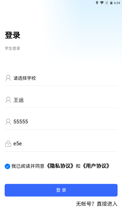 截图4